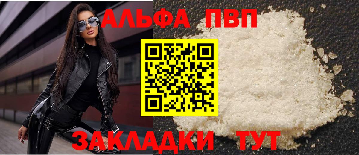 A PVP мука  Alpha PVP СК КРИС  Вход с VPN  Партизанск 