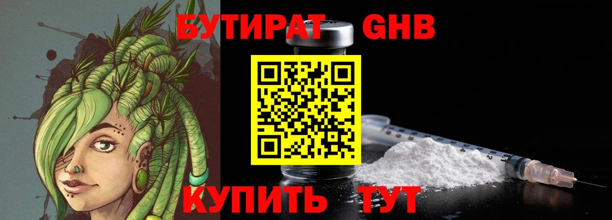 Партизанск  Бутират Butirat  Вход с VPN 