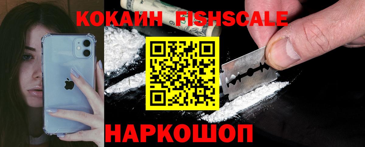 Партизанск  Cocaine VHQ  Вход с VPN 