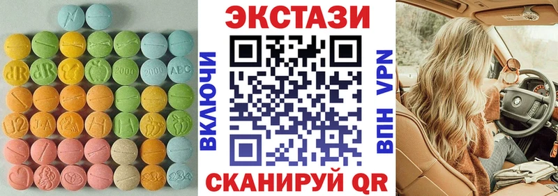ЭКСТАЗИ 250 мг  Партизанск 