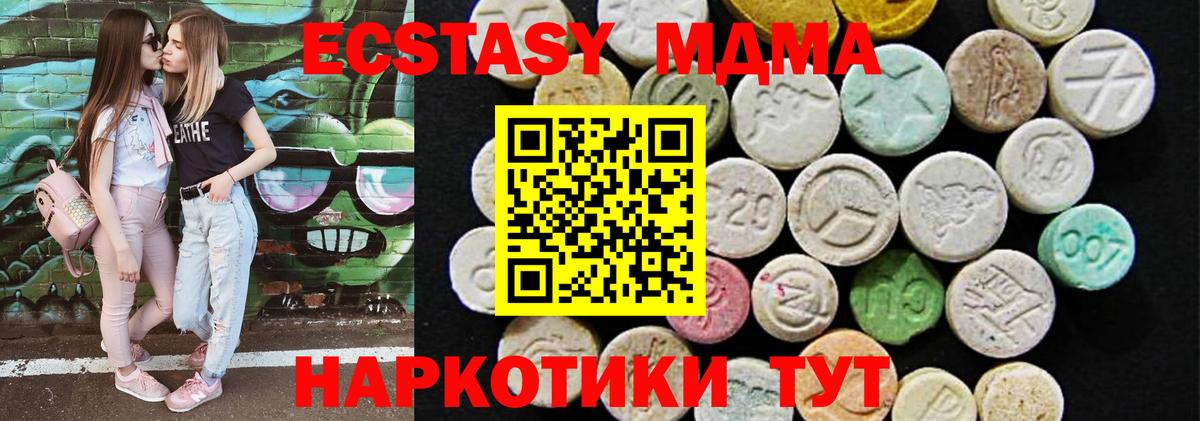 ЭКСТАЗИ круглые  Вход с VPN  OMG маркетплейс  Партизанск  Ecstasy 