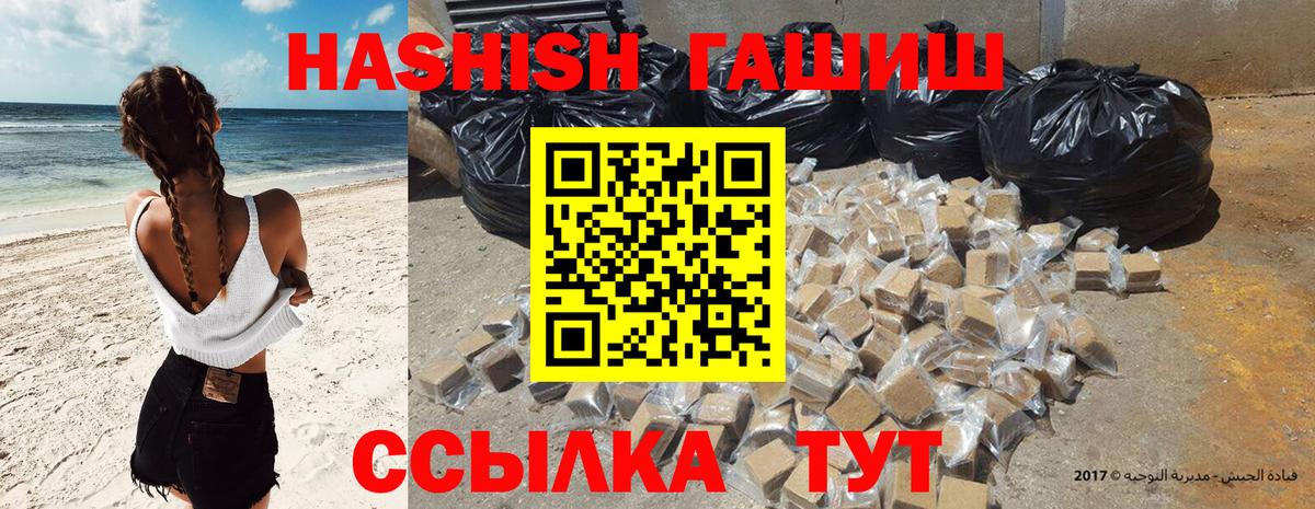ГАШИШ гашик Партизанск