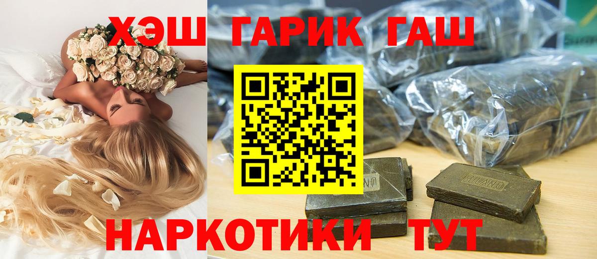 Гашиш убойный  Вход с VPN  Партизанск  Гашиш Ice-O-Lator 