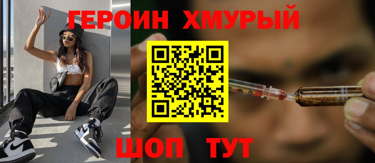Партизанск  ГЕРОИН герыч  ГЕРОИН  Вход с VPN 