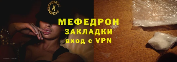мяу мяу кристалл Абдулино