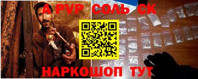 спайс Донской