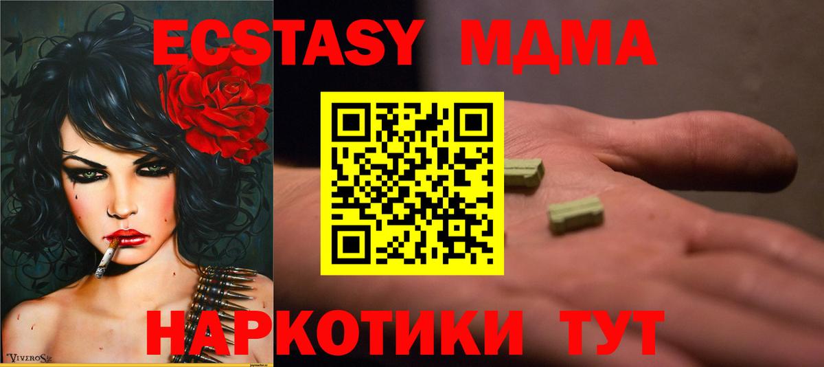 MDMA кристаллы  МДМА Molly  Партизанск  Вход с VPN 