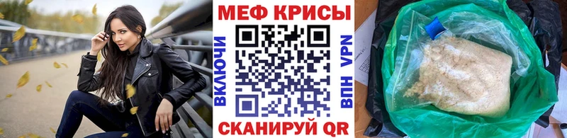 Мефедрон mephedrone  Партизанск 