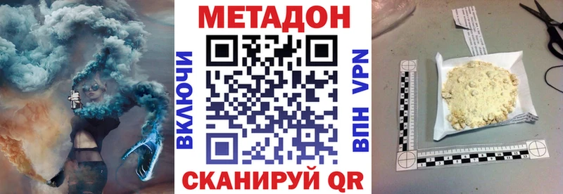 Метадон methadone  Партизанск 