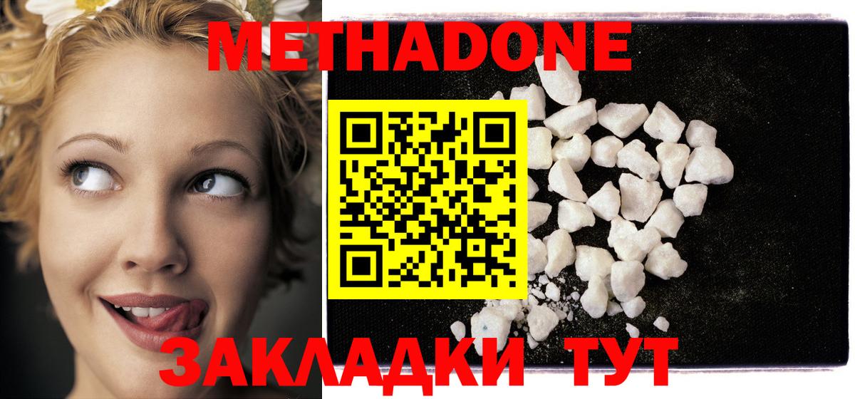Метадон methadone  OMG сайт  Партизанск  МЕТАДОН мёд  Вход с VPN 