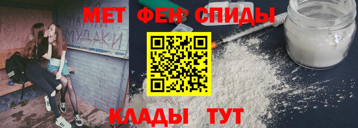 МЕТАМФЕТАМИН витя  Вход с VPN  Партизанск  МЕТАМФЕТАМИН витя 