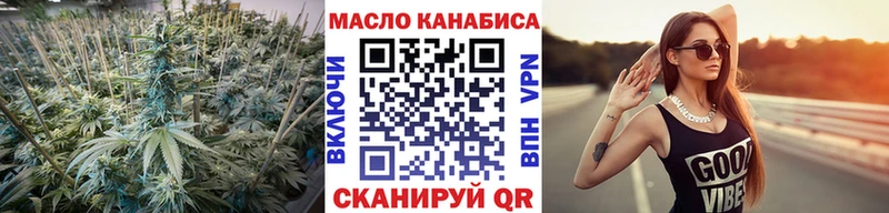 ТГК гашишное масло Партизанск